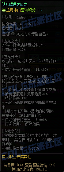 【前瞻：装备图鉴】重力之泉版本-全套装与单件属性展示(先遣服1211版本)96