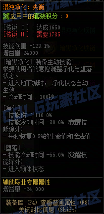 【前瞻：装备图鉴】重力之泉版本-全套装与单件属性展示(先遣服1211版本)98