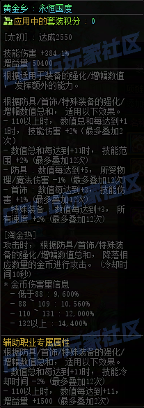 【前瞻：装备图鉴】重力之泉版本-全套装与单件属性展示(先遣服1211版本)92