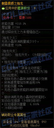 【前瞻：装备图鉴】重力之泉版本-全套装与单件属性展示(先遣服1211版本)95
