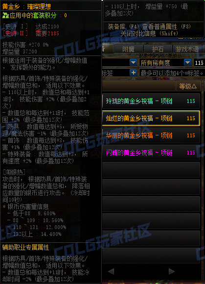【前瞻：装备图鉴】重力之泉版本-全套装与单件属性展示(先遣服1211版本)91
