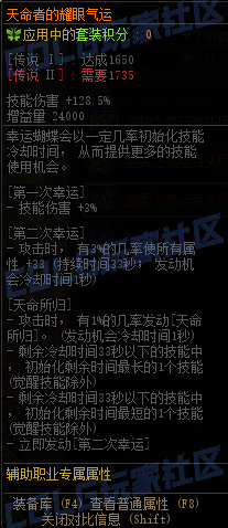 【前瞻：装备图鉴】重力之泉版本-全套装与单件属性展示(先遣服1211版本)102