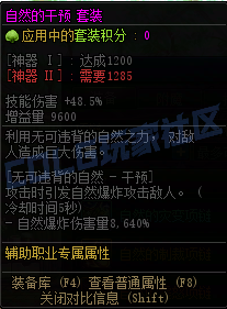【前瞻：装备图鉴】重力之泉版本-全套装与单件属性展示(先遣服1211版本)109