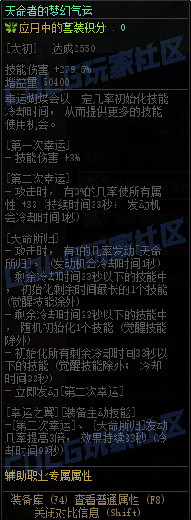 【前瞻：装备图鉴】重力之泉版本-全套装与单件属性展示(先遣服1211版本)104