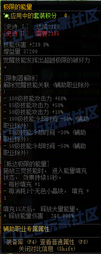 【前瞻：装备图鉴】重力之泉版本-全套装与单件属性展示(先遣服1211版本)107