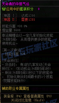 【前瞻：装备图鉴】重力之泉版本-全套装与单件属性展示(先遣服1211版本)101