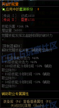 【前瞻：装备图鉴】重力之泉版本-全套装与单件属性展示(先遣服1211版本)106