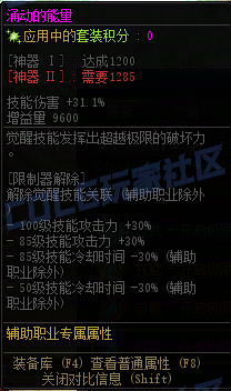 【前瞻：装备图鉴】重力之泉版本-全套装与单件属性展示(先遣服1211版本)105