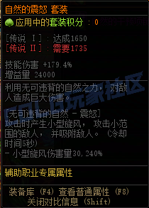 【前瞻：装备图鉴】重力之泉版本-全套装与单件属性展示(先遣服1211版本)110