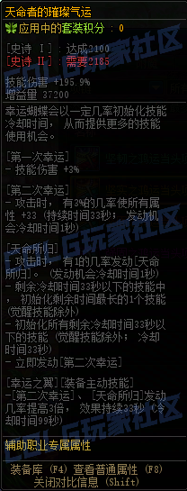 【前瞻：装备图鉴】重力之泉版本-全套装与单件属性展示(先遣服1211版本)103