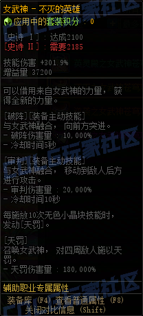 【前瞻：装备图鉴】重力之泉版本-全套装与单件属性展示(先遣服1211版本)115