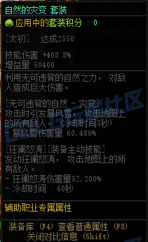 【前瞻：装备图鉴】重力之泉版本-全套装与单件属性展示(先遣服1211版本)112
