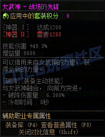 【前瞻：装备图鉴】重力之泉版本-全套装与单件属性展示(先遣服1211版本)113