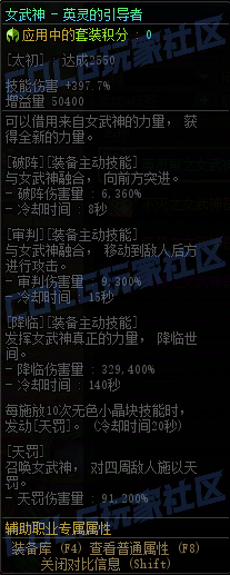 【前瞻：装备图鉴】重力之泉版本-全套装与单件属性展示(先遣服1211版本)116