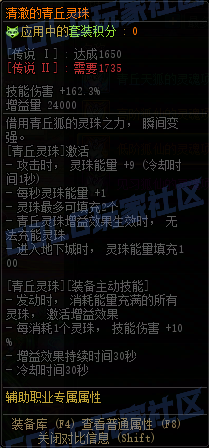 【前瞻：装备图鉴】重力之泉版本-全套装与单件属性展示(先遣服1211版本)118