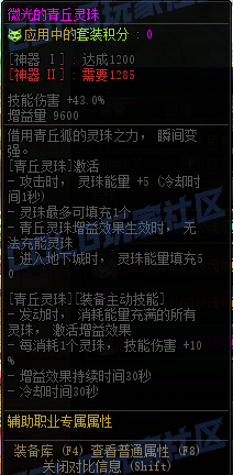 【前瞻：装备图鉴】重力之泉版本-全套装与单件属性展示(先遣服1211版本)117