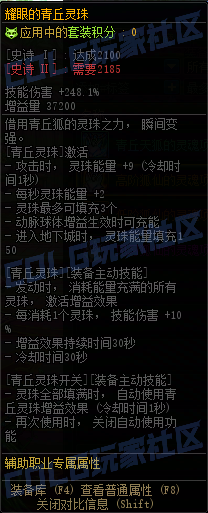 【前瞻：装备图鉴】重力之泉版本-全套装与单件属性展示(先遣服1211版本)119
