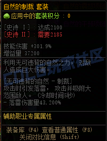 【前瞻：装备图鉴】重力之泉版本-全套装与单件属性展示(先遣服1211版本)111