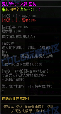 【前瞻：装备图鉴】重力之泉版本-全套装与单件属性展示(先遣服1211版本)125