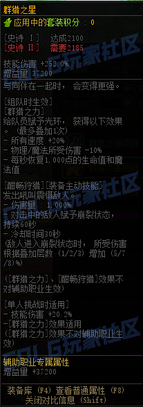 【前瞻：装备图鉴】重力之泉版本-全套装与单件属性展示(先遣服1211版本)123