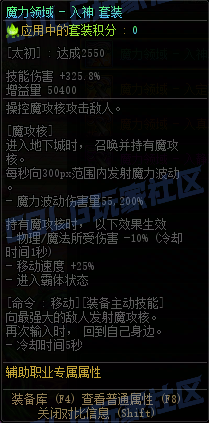 【前瞻：装备图鉴】重力之泉版本-全套装与单件属性展示(先遣服1211版本)128