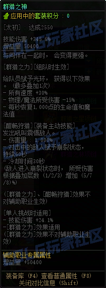 【前瞻：装备图鉴】重力之泉版本-全套装与单件属性展示(先遣服1211版本)124