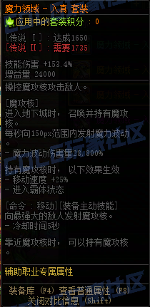 【前瞻：装备图鉴】重力之泉版本-全套装与单件属性展示(先遣服1211版本)126