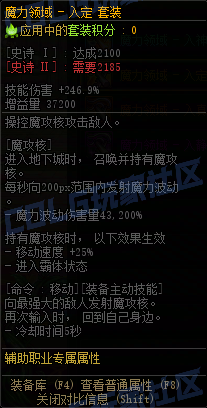 【前瞻：装备图鉴】重力之泉版本-全套装与单件属性展示(先遣服1211版本)127