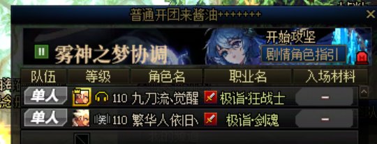 坐标跨一，这个团开了一天也不开是什么意思？1