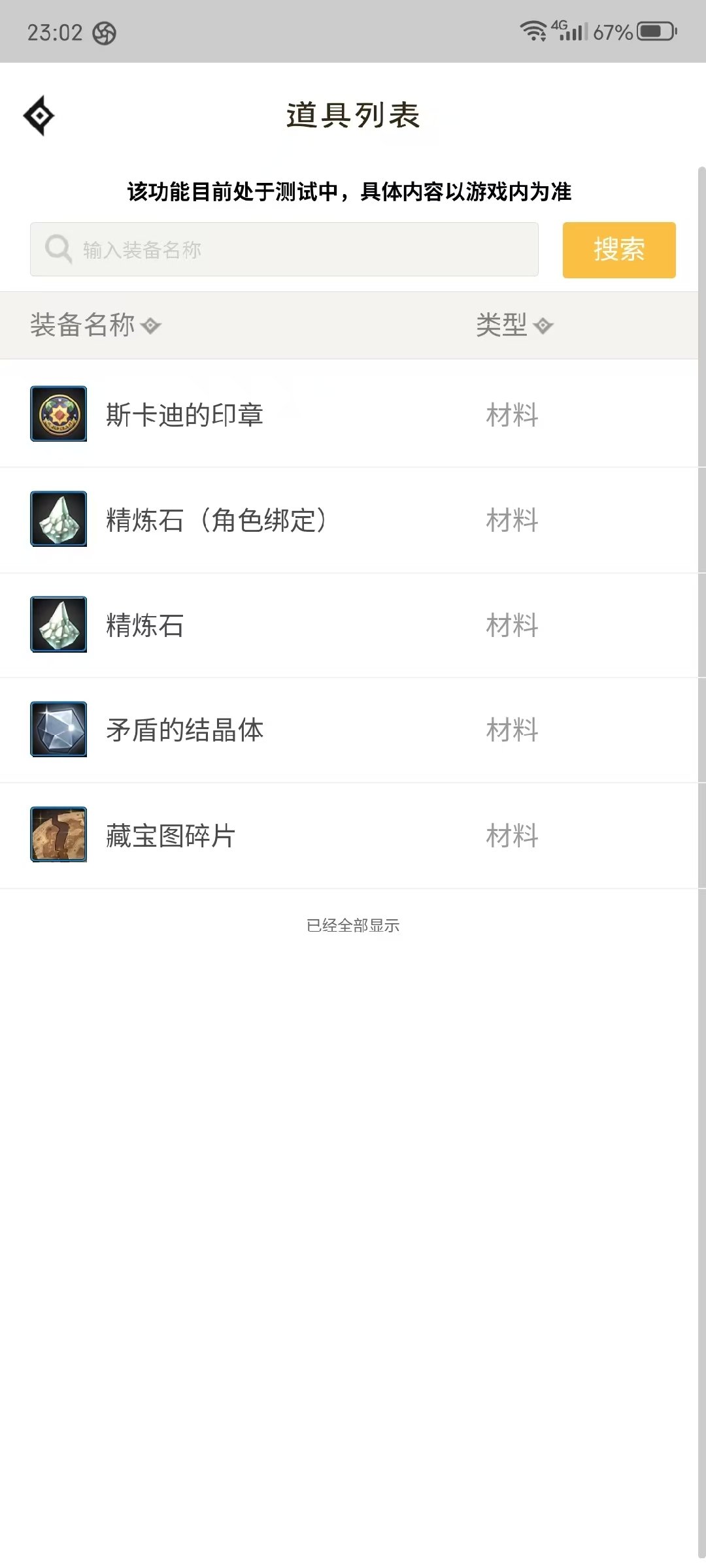 这是干啥的啊hxd们1