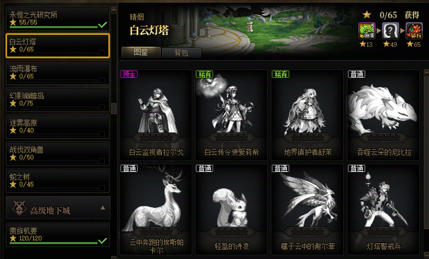借着这次怪物图鉴活动，发点小意（lao）见（sao）吧6