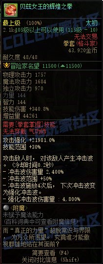 这是正常玩散打的玩家设计出的装备吗？1