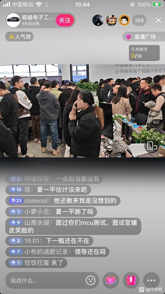 极越汽车倒闭1
