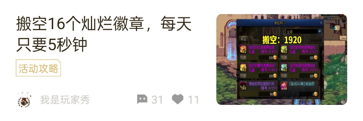 自走棋每天5秒搬空商店是怎么做到的？看完攻略全篇也没看到1