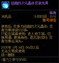 【攻略：重力之泉守护战】无双割草模式开启！教你获取超抽象外观奖励15