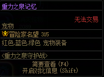 【攻略：重力之泉守护战】无双割草模式开启！教你获取超抽象外观奖励18