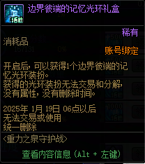 【攻略：重力之泉守护战】无双割草模式开启！教你获取超抽象外观奖励23