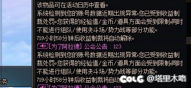 莫名其妙账号无缘无故被收益制裁30天！1