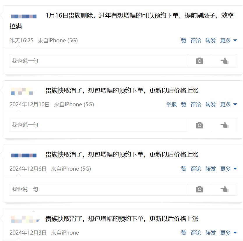 有dalao知道贵族机要会不会被删除吗1