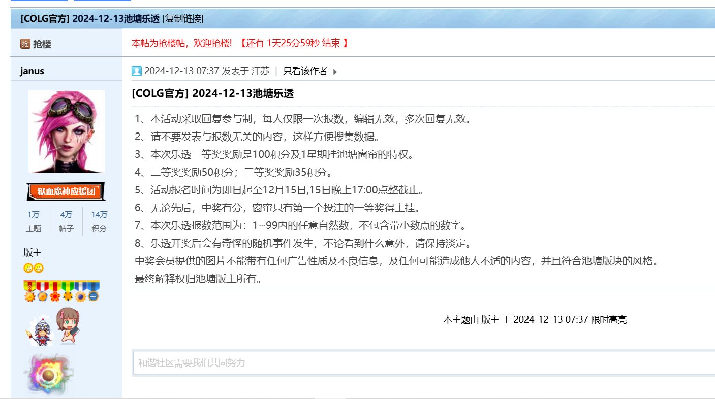 如何发只能回复一次的帖子？1