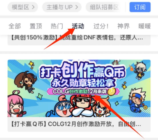 【杂谈：三言两语】COLG论坛漫游指南，一帖教你玩懂COLG。（永久勋章篇）7
