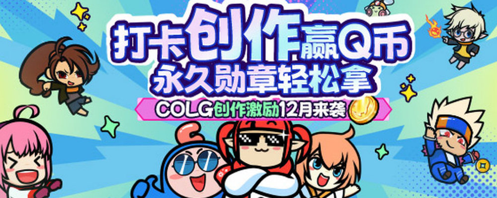 【杂谈：三言两语】COLG论坛漫游指南，一帖教你玩懂COLG。（永久勋章篇）3