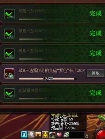 快速刷自走棋+5%技攻buff1