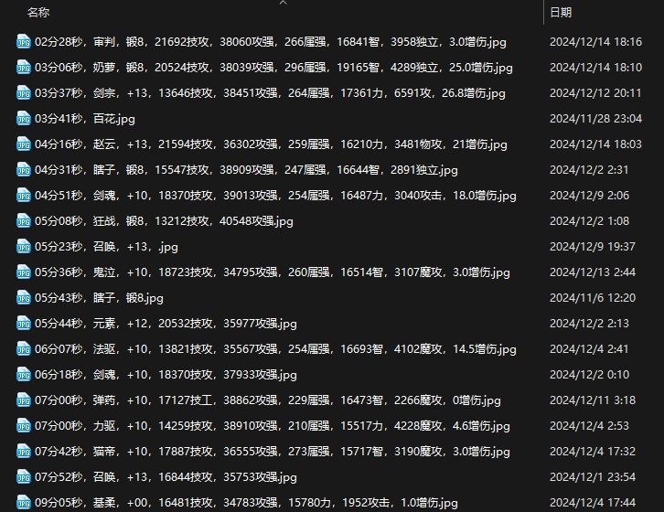 零氪简单娱乐玩家看了一下近期的白云溪谷勇士刷图记录，奶系职业是真的离谱1