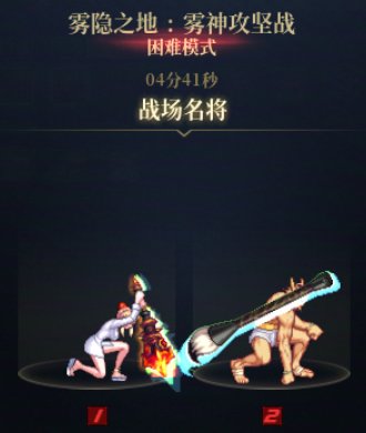 这版本的雾神结束了，留个纪念1