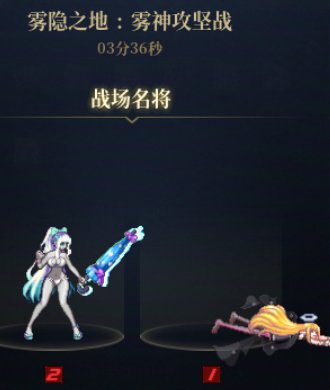 这版本的雾神结束了，留个纪念2