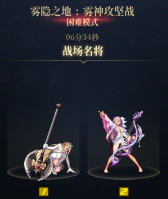 这版本的雾神结束了，留个纪念4