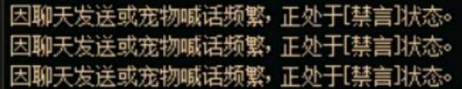 一直提示被禁言 有大佬知道怎么解决吗1