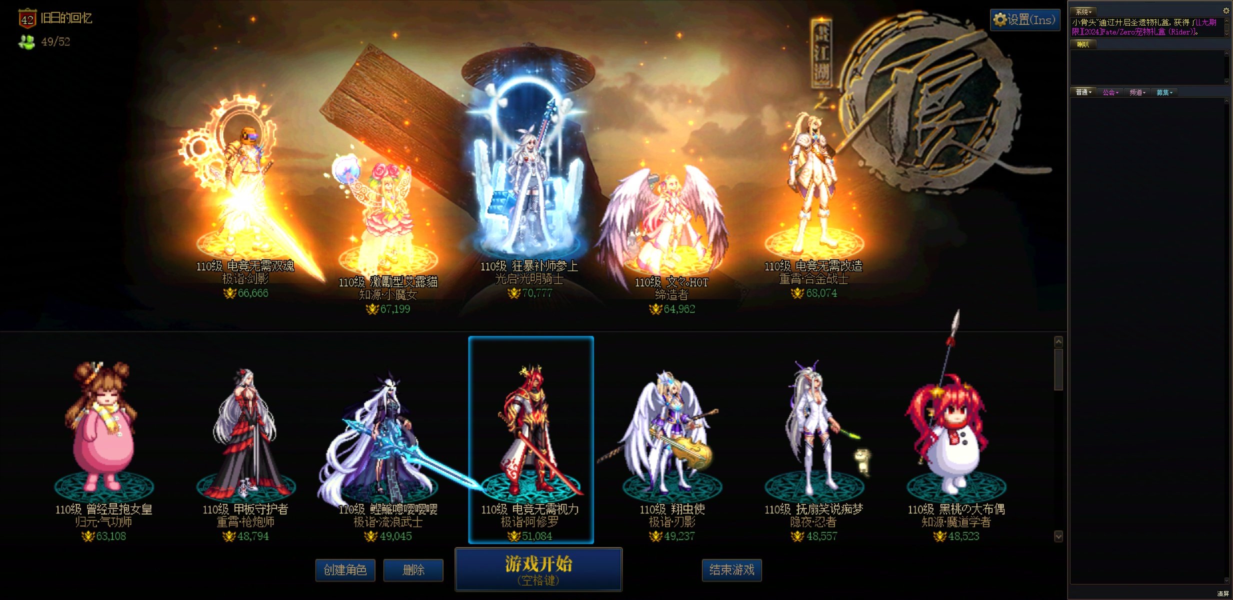 2W来的，7W走的6