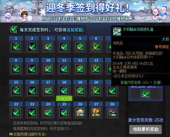 【攻略：到期提醒】12月19日活动道具到期提醒，+13强化券、自选太初即将删除！2